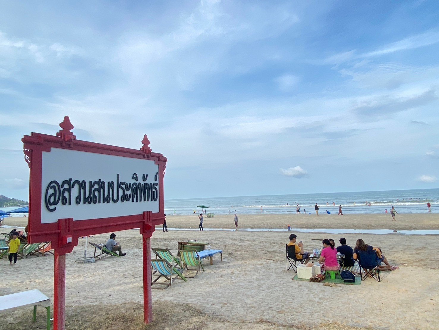 หาดสวนสนประดิพัทธ์,ทะเลสวนสน,สวนสนประดิพัทธ์