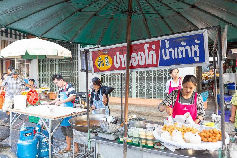 ตลาด,ของขาย,ฉัตรไชย