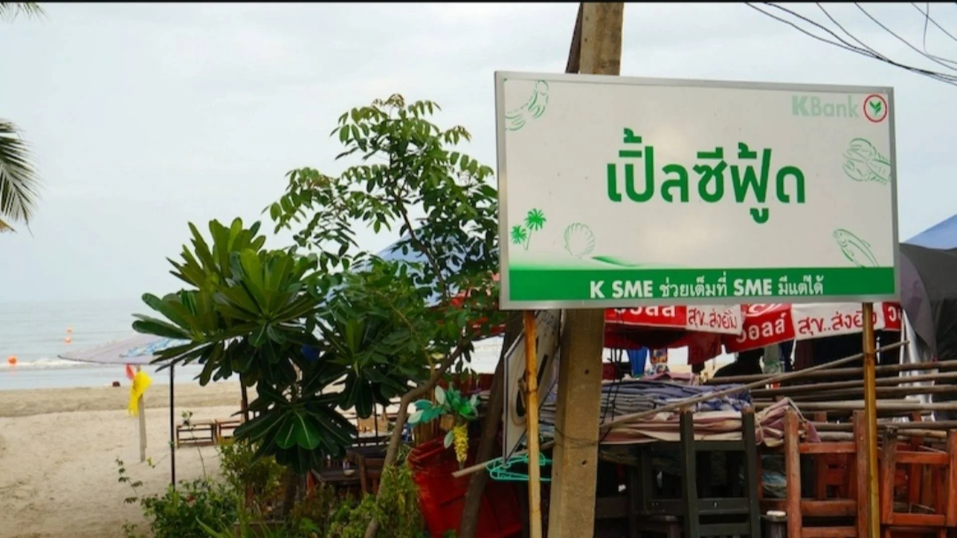 เปิ้ลซีฟู้ด เขาตะเกียบ,เมนูยอดนิยม,ร้านเปิ้ลซีฟู้ด